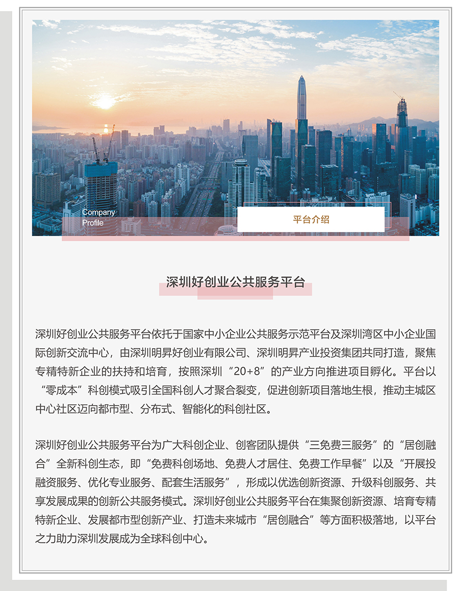 網站好創業板塊.jpg